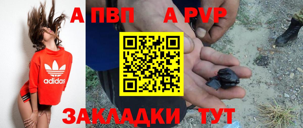 APVP  А ПВП Соль  A PVP СК КРИС  Шатура  Альфа ПВП крисы CK 