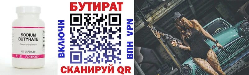 БУТИРАТ BDO  kraken зеркало  Шатура 