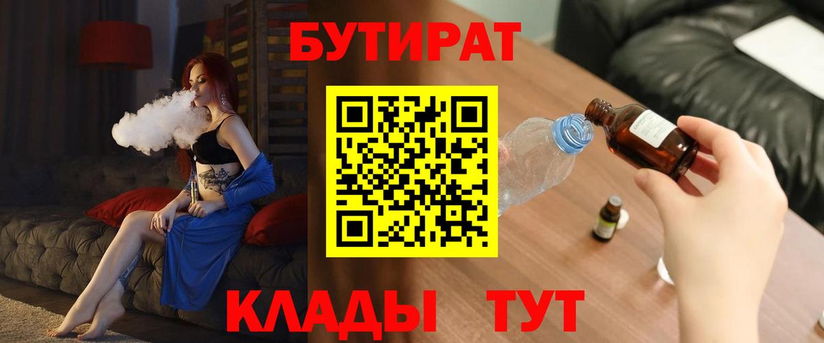 Бутират BDO 33% Шатура