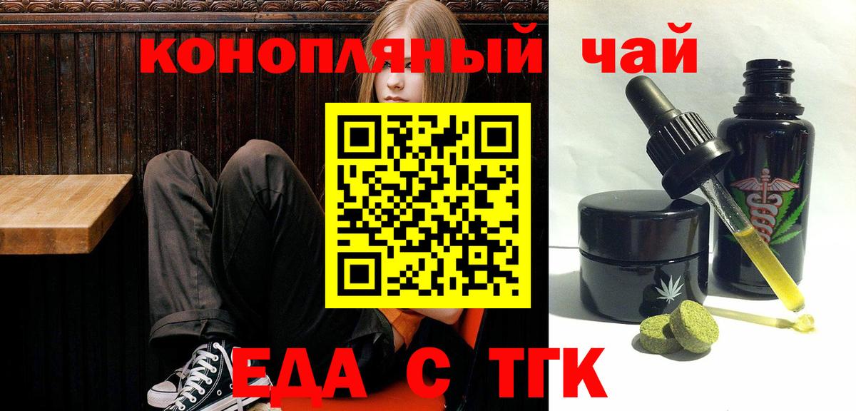 Печенье с ТГК марихуана  Вход с VPN  Шатура 