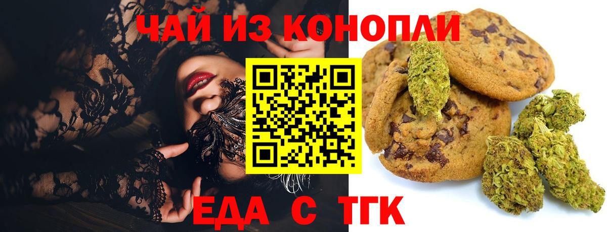 Canna-Cookies конопля  Шатура 