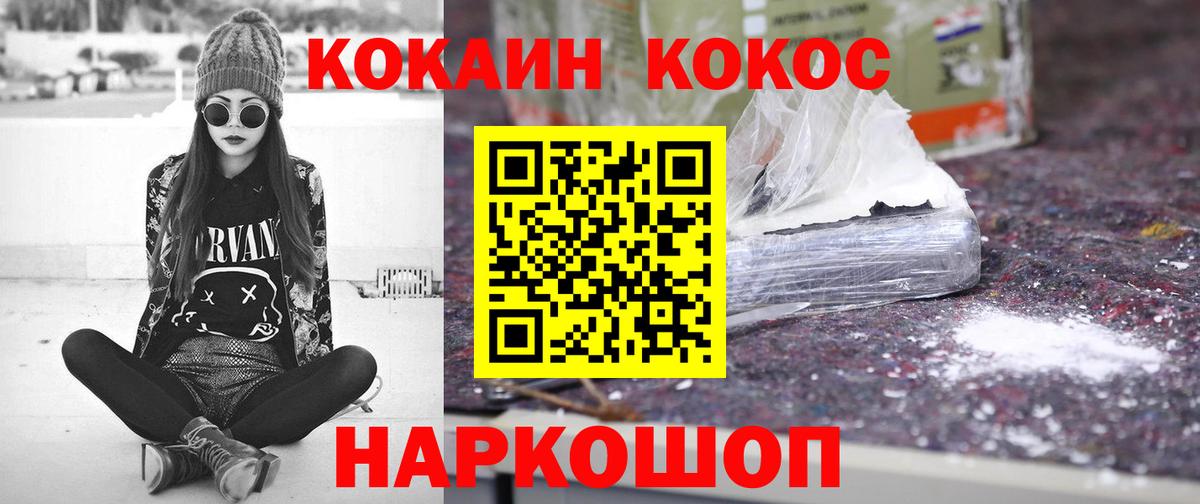 КОКАИН VHQ Шатура