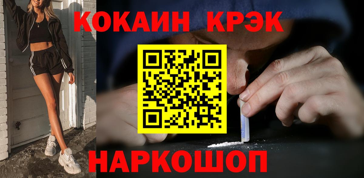 КОКАИН Columbia  где купить наркоту  Кокаин 98%  Шатура 