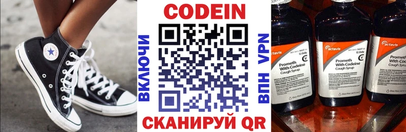 Кодеиновый сироп Lean Purple Drank  купить  цена  мега   Шатура 