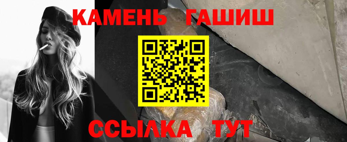 ГАШ Cannabis  Вход с VPN  Гашиш  ГАШИШ Изолятор  Шатура 