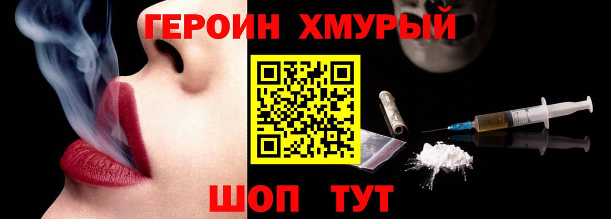 Шатура  ГЕРОИН афганец  Вход с VPN 