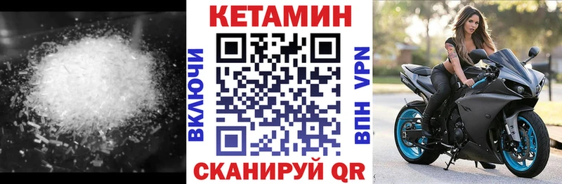 Кетамин ketamine  купить наркотики цена  Шатура 