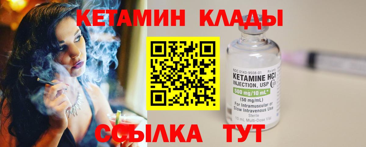 Шатура  КЕТАМИН VHQ  Вход с VPN  Кетамин VHQ 