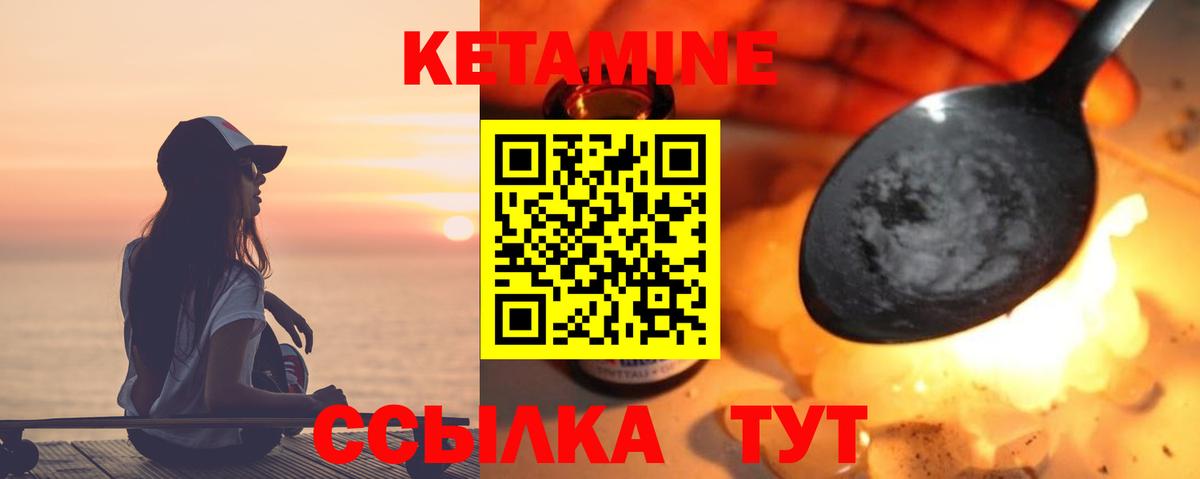 КЕТАМИН ketamine Шатура