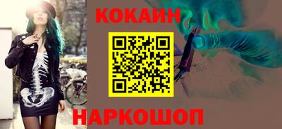 кокаин перу Краснодар