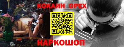кокаин перу Краснодар