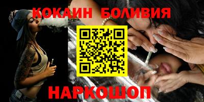 кокаин перу Краснодар