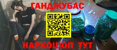 гашиш Волжск