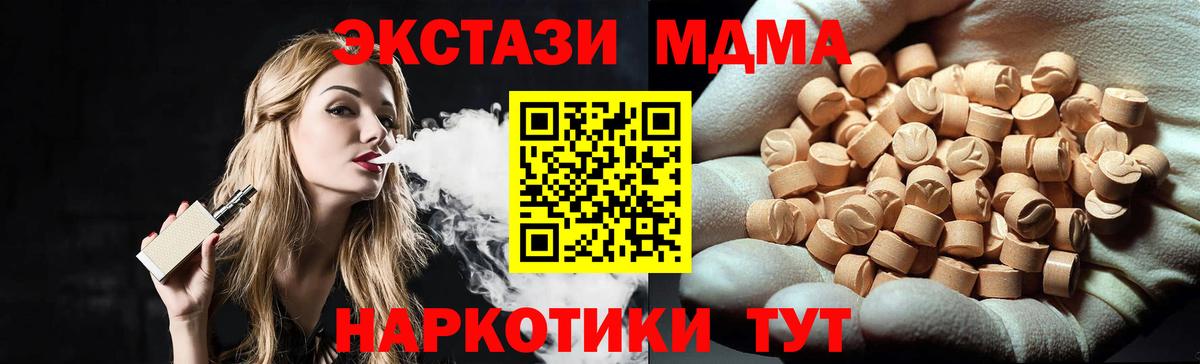 MDMA crystal Шатура