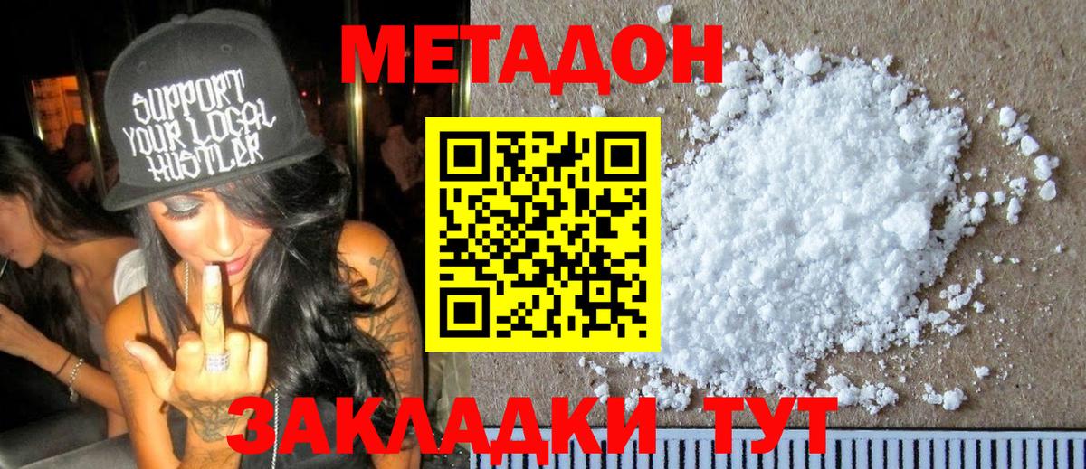 Метадон мёд  Вход с VPN  Шатура  МЕТАДОН VHQ 