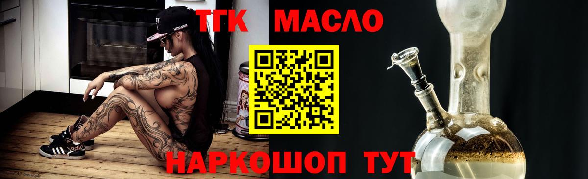 ТГК жижа  ТГК жижа  Вход с VPN  Шатура 