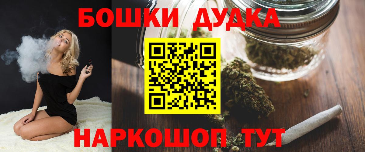 Бошки Шишки OG Kush Шатура