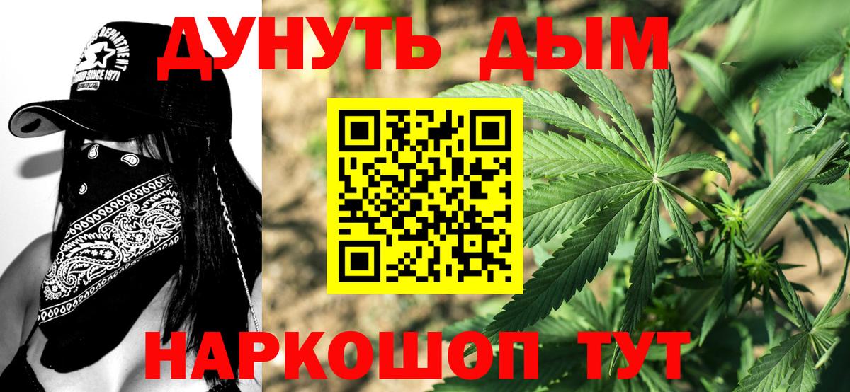 Каннабис планчик  Шишки марихуана Ganja  Шатура  Вход с VPN 